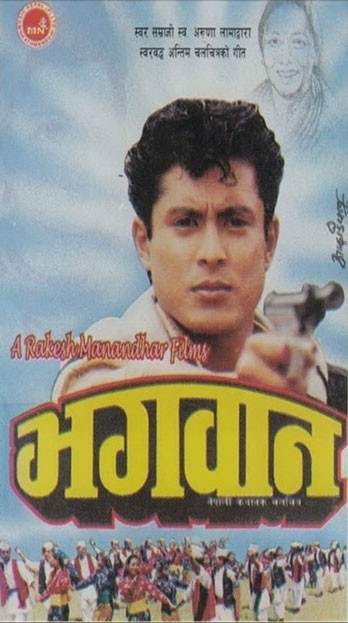 Bhagwan Nepali Movie