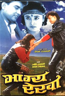 Bhagya Rekha Nepali Movie