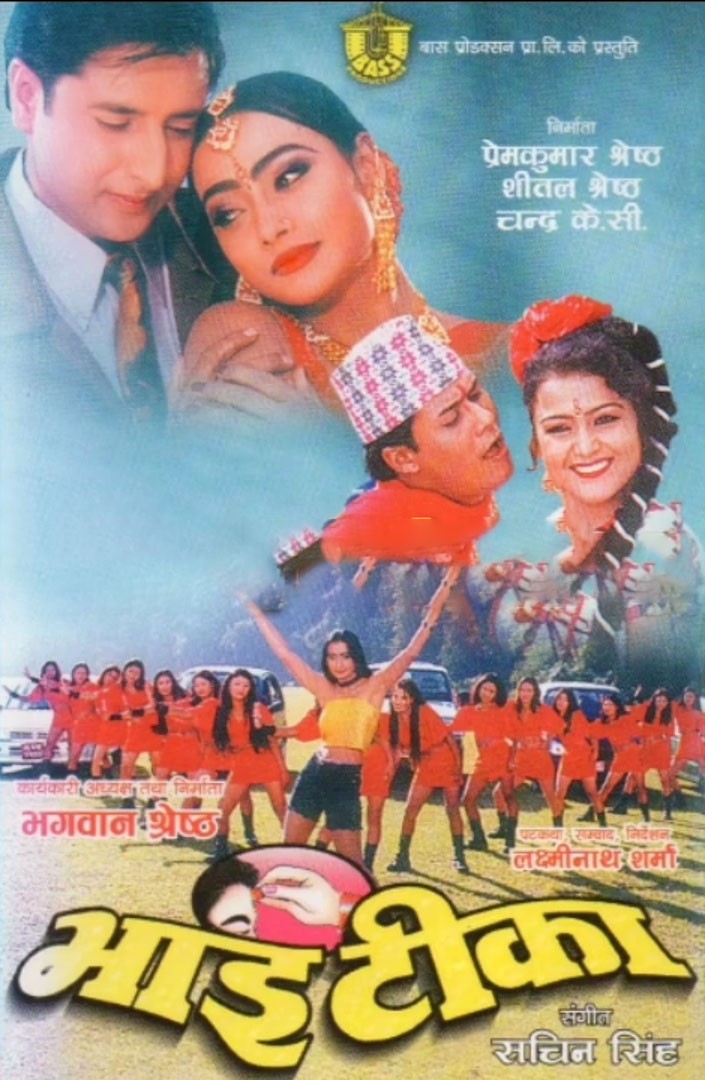 Bhai Tika Nepali Movie