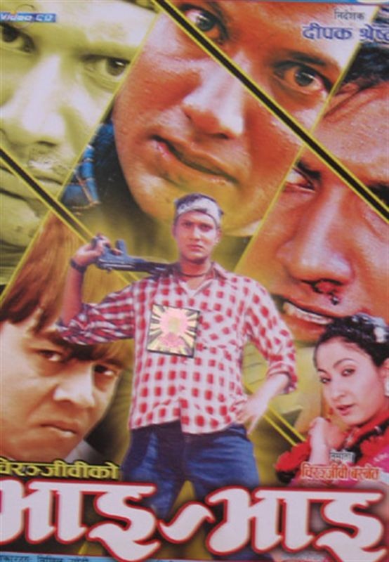 Bhai Bhai Nepali Movie