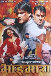 Bhaimara Nepali Movie