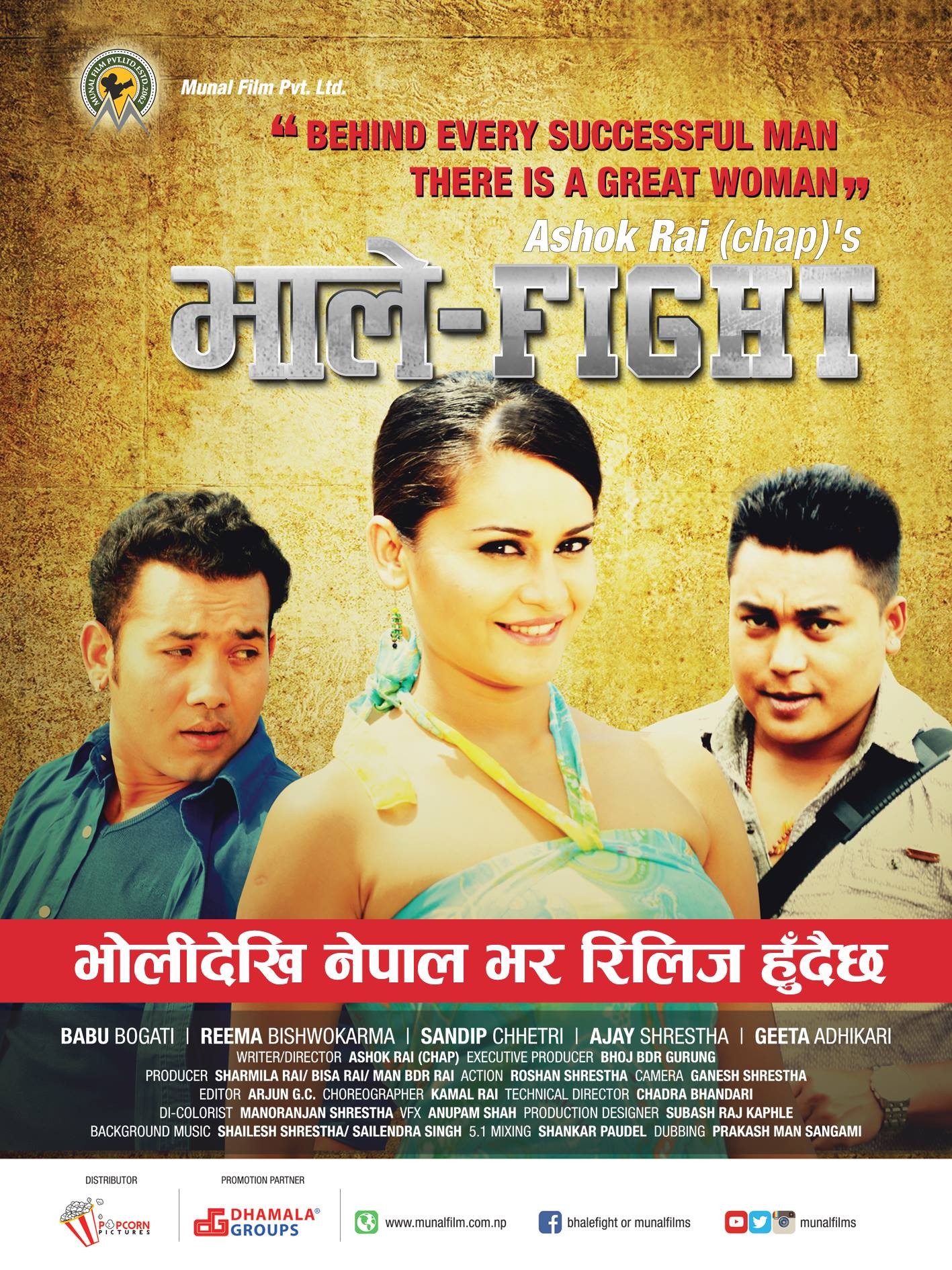 Bhale Fight Nepali Movie