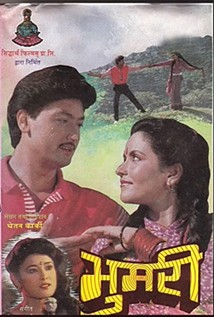 Bhumari Nepali Movie