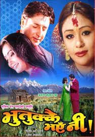 Bhuttukai Bhaye Ni Nepali Movie