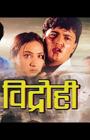 Bidrohi Nepali Movie