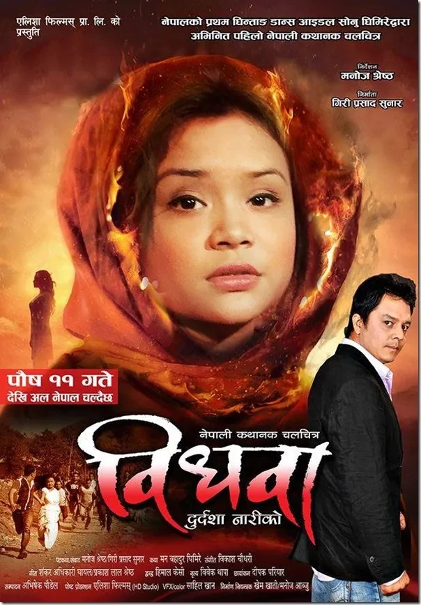 Bidhuwa Nepali Movie