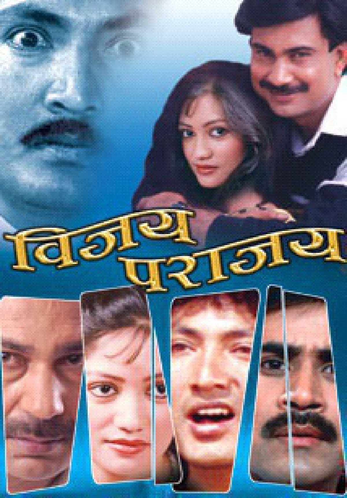 Bijaya Parajaya Nepali Movie