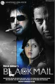 Blackmail Nepali Movie