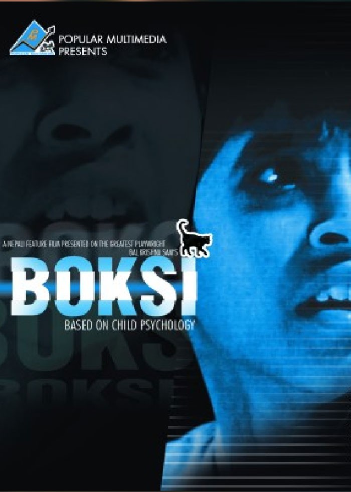 Bokshi Nepali Movie