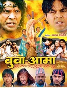 Buba Aama Nepali Movie