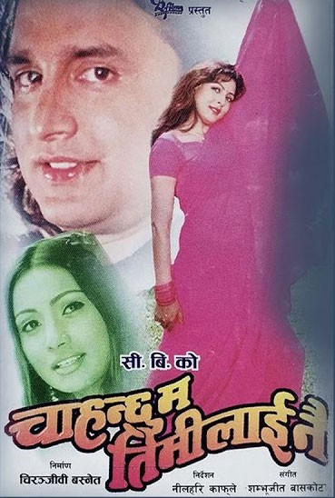Chahanchu Ma Timi Lai Nai Nepali Movie