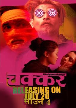 Chakkar Nepali Movie