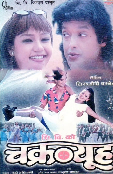 Chakravyu Nepali Movie