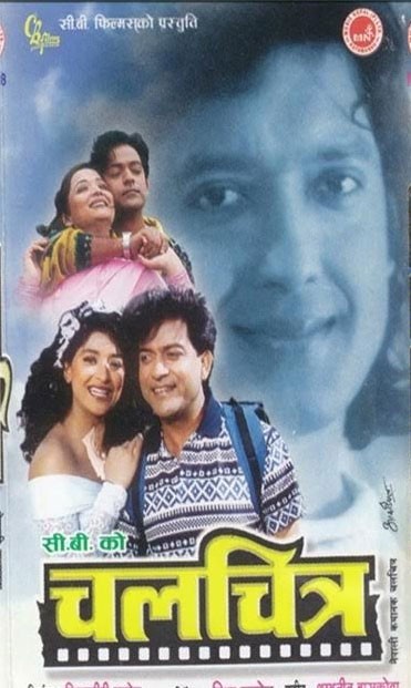 Chalchitra Nepali Movie
