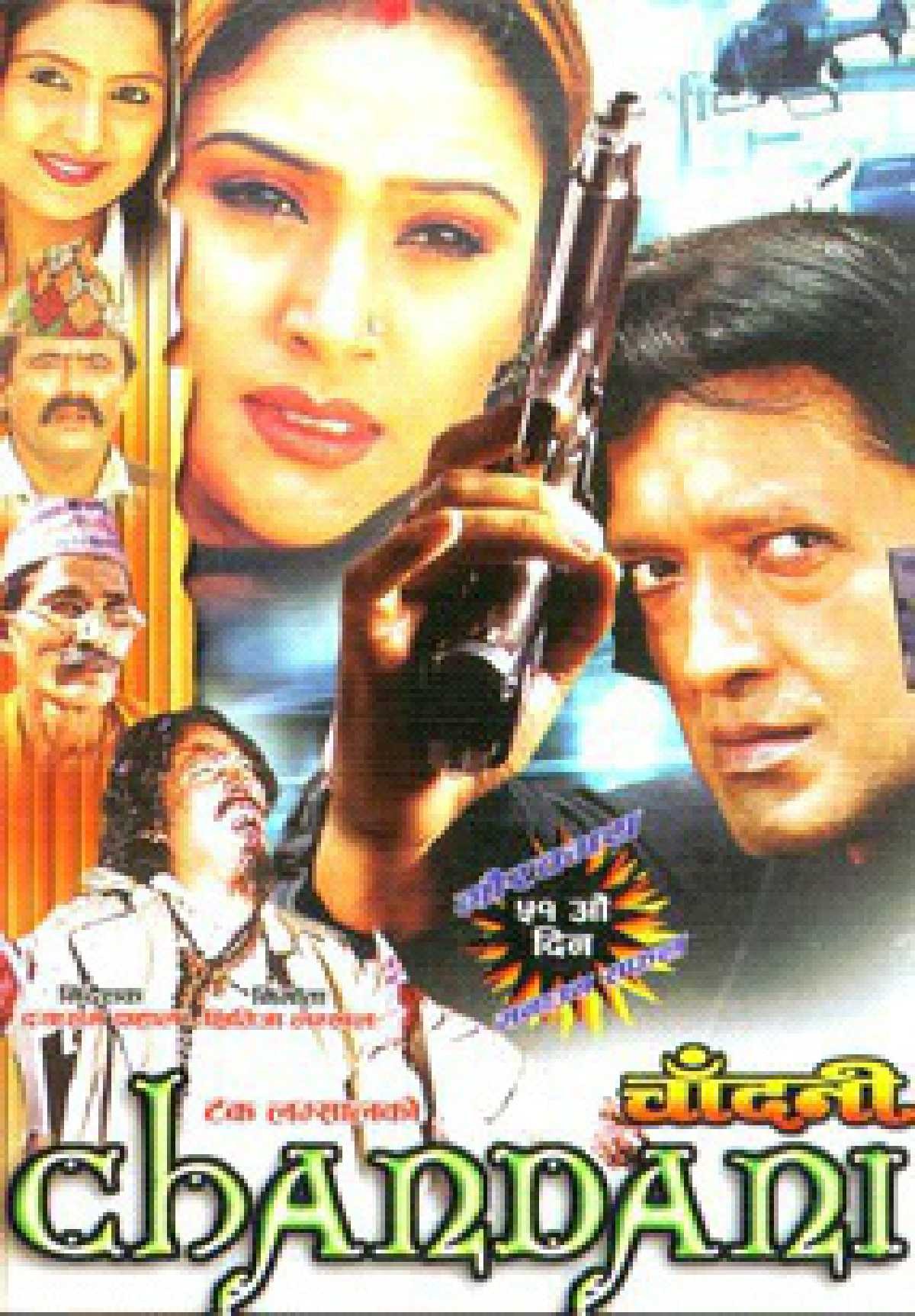 Chandani Nepali Movie