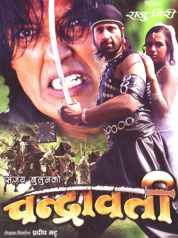 Chandrawati Nepali Movie