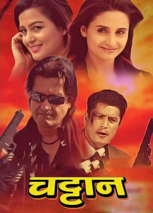 Chattan Nepali Movie