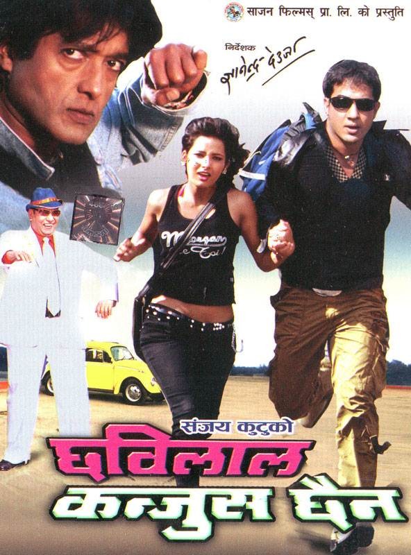 Chabilal Kanjus Chaina Nepali Movie