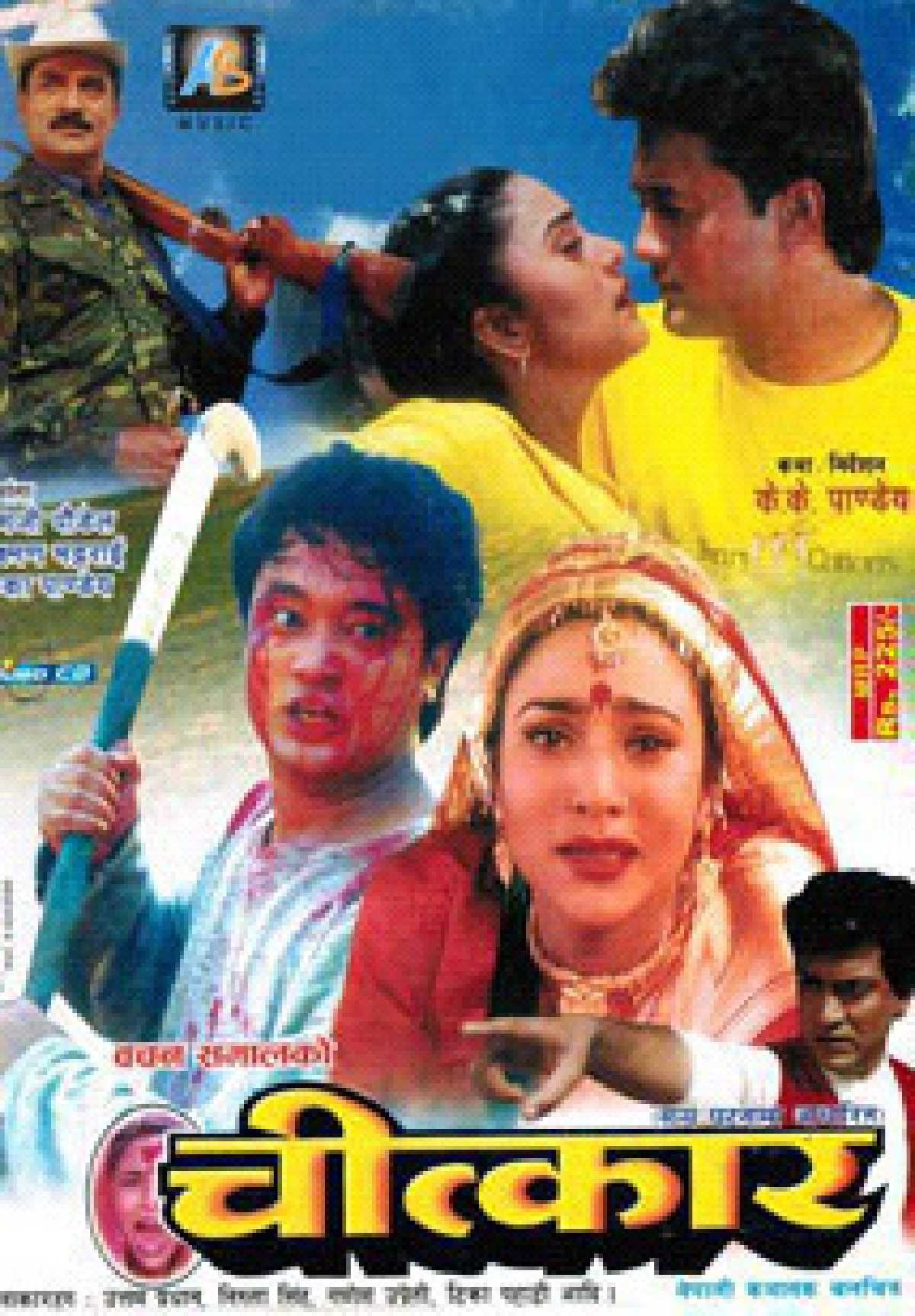 Chitkar Nepali Movie