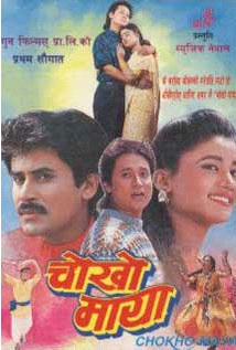 Chokho Maya Nepali Movie