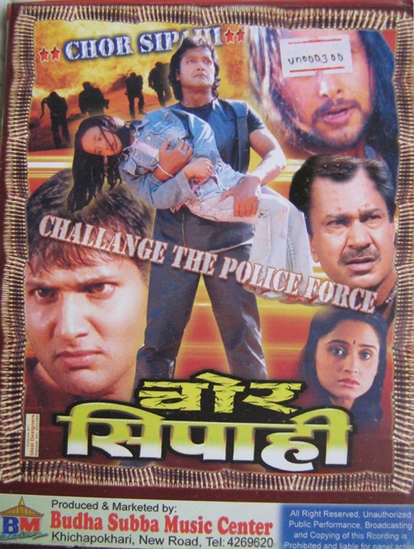 Chor Sipahi Nepali Movie