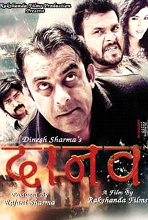 Daanav Nepali Movie