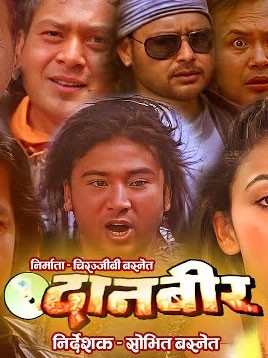 Danveer Nepali Movie