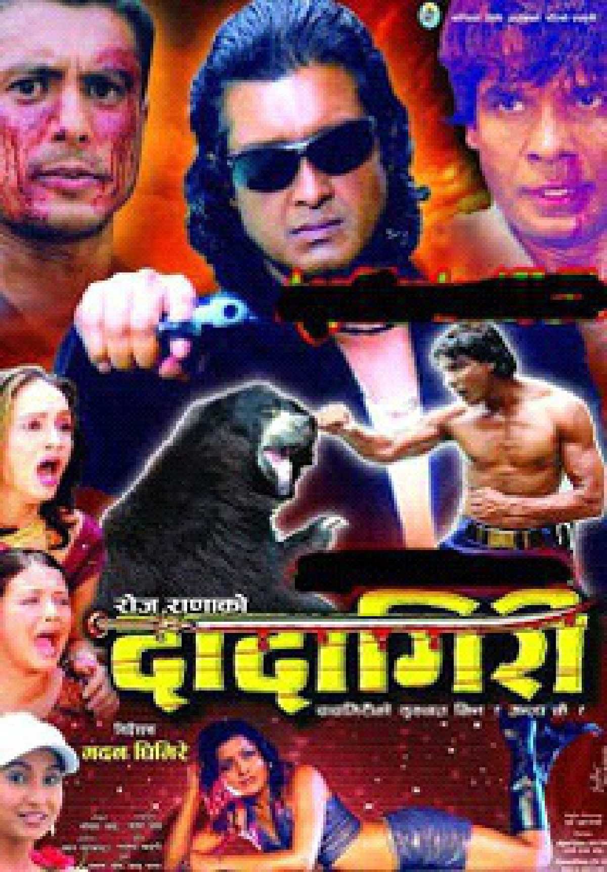 Dadagiri Nepali Movie