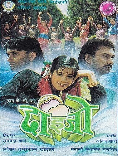 Daijo Nepali Movie