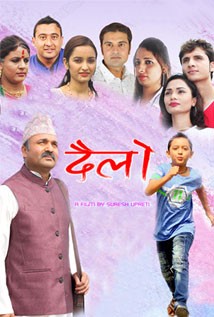 Dailo Nepali Movie