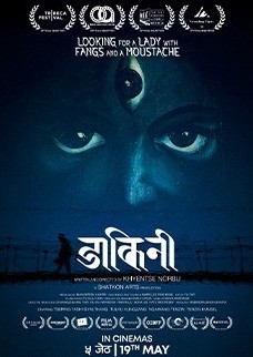 Dakini Nepali Movie