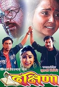 Dakshina Nepali Movie