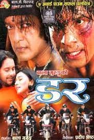 Dar Nepali Movie