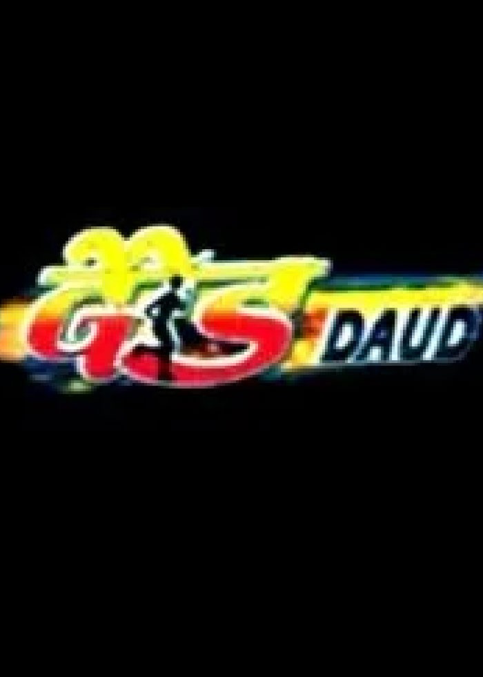 Daud Nepali Movie