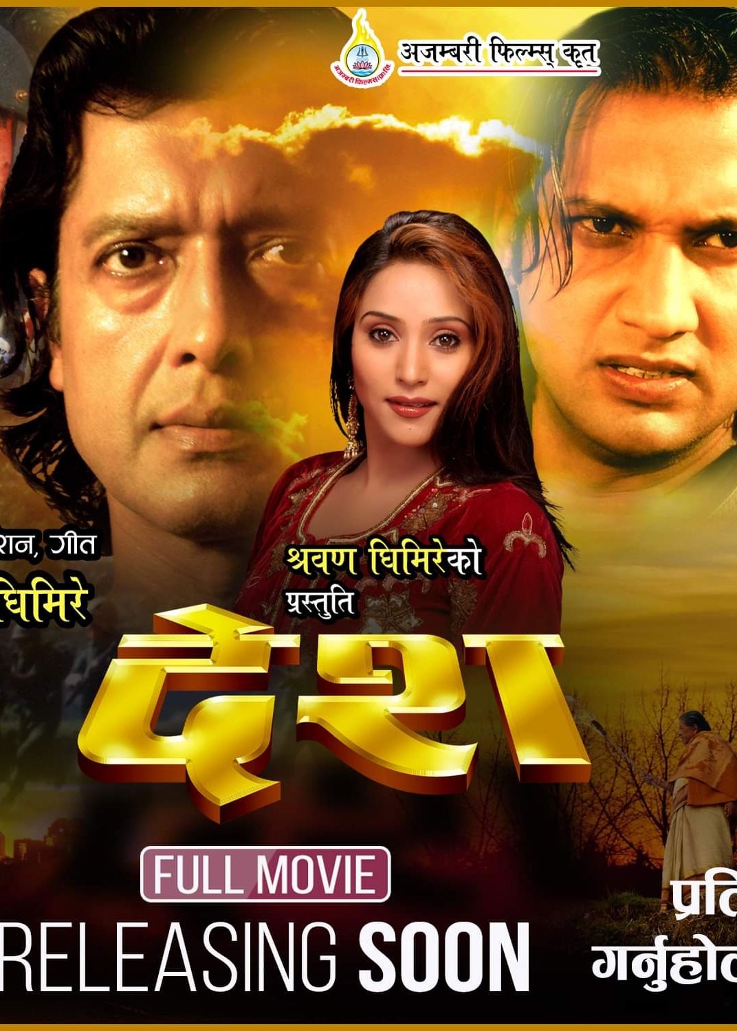 Desh Nepali Movie