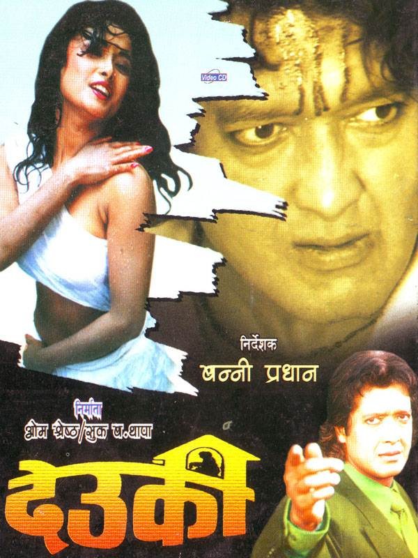 Deuki Nepali Movie
