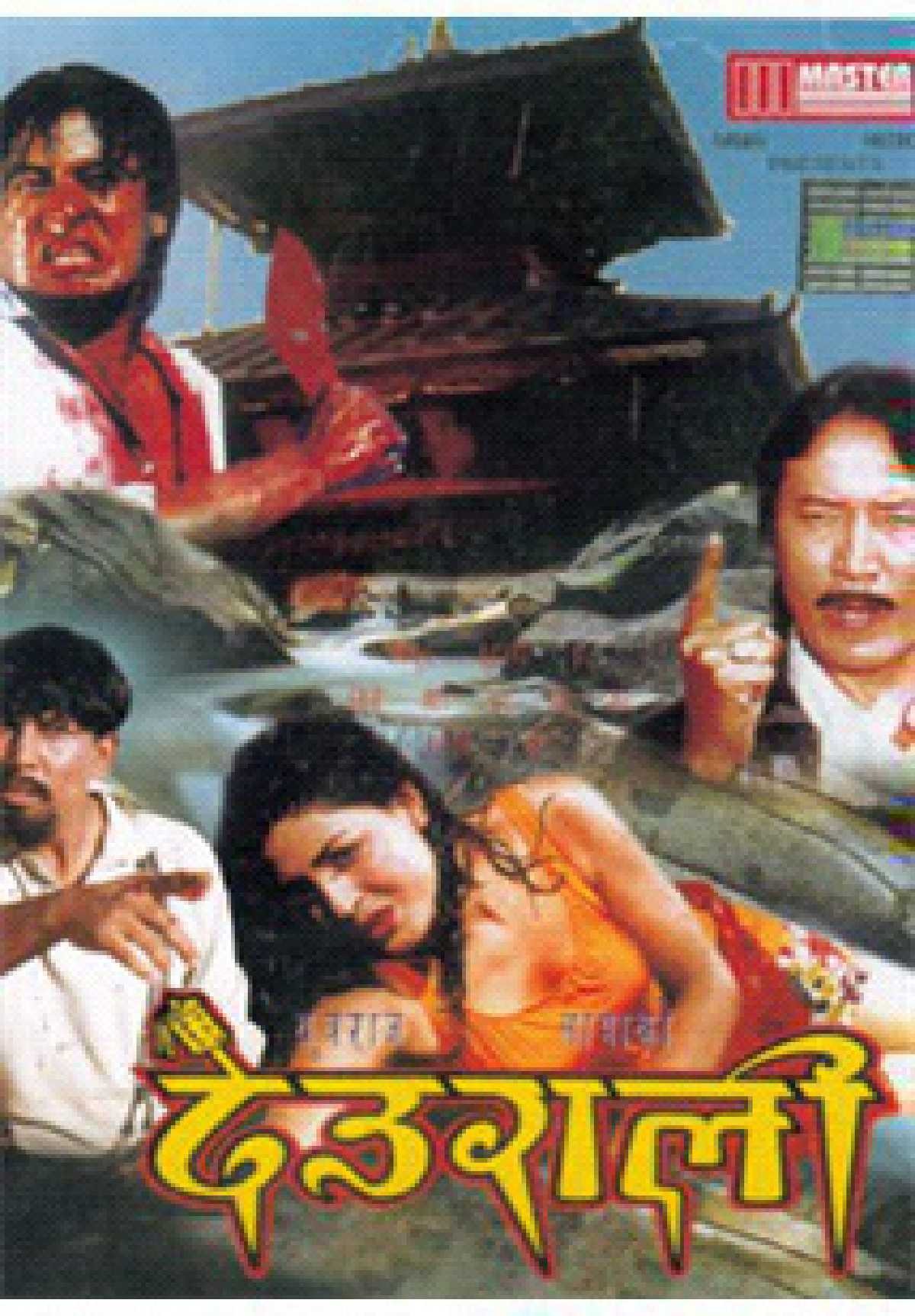 Deurali Nepali Movie