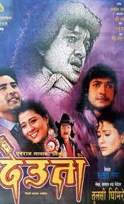 Deuta Nepali Movie