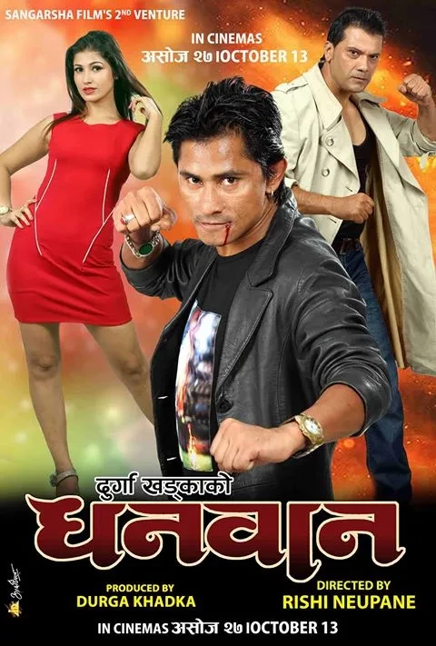 Dhanwan Nepali Movie