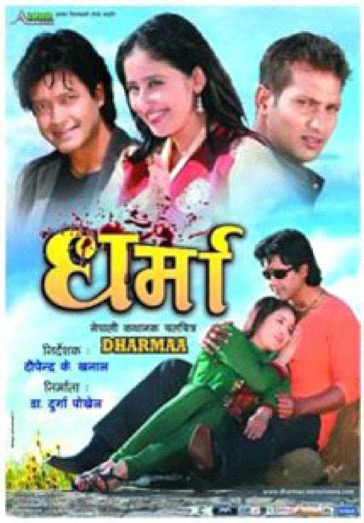 Dharmaa Nepali Movie