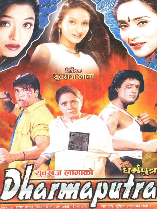 Dharmaputra Nepali Movie