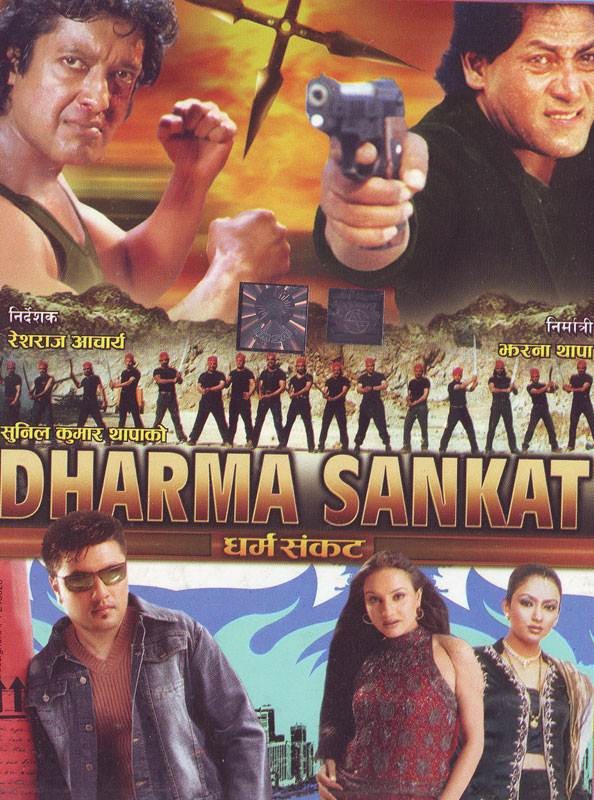 Dharma Sankat Nepali Movie