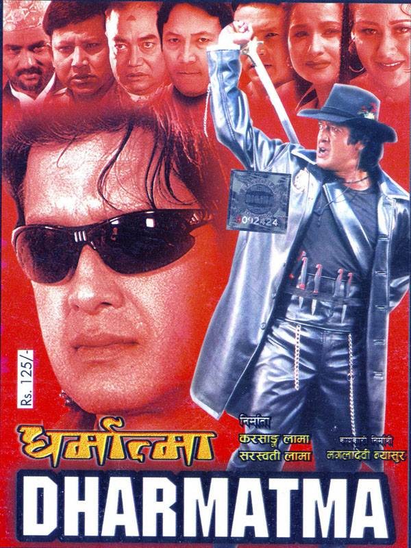 Dharmatma Nepali Movie