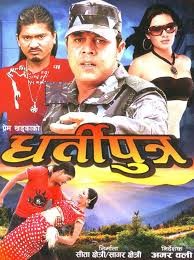 Dharti Putra Nepali Movie