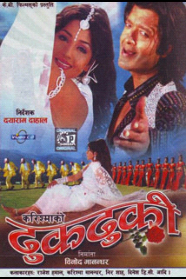 Dhuk Dhuki Nepali Movie