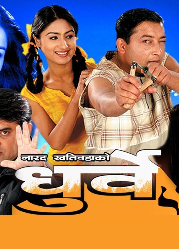 Dhurbe Nepali Movie