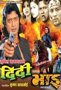 Didi Bhai Nepali Movie