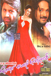 Dilma Sajaye Timilai Nepali Movie