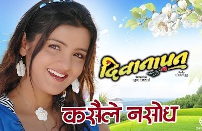 Diwanapan Nepali Movie