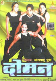 Doman Nepali Movie